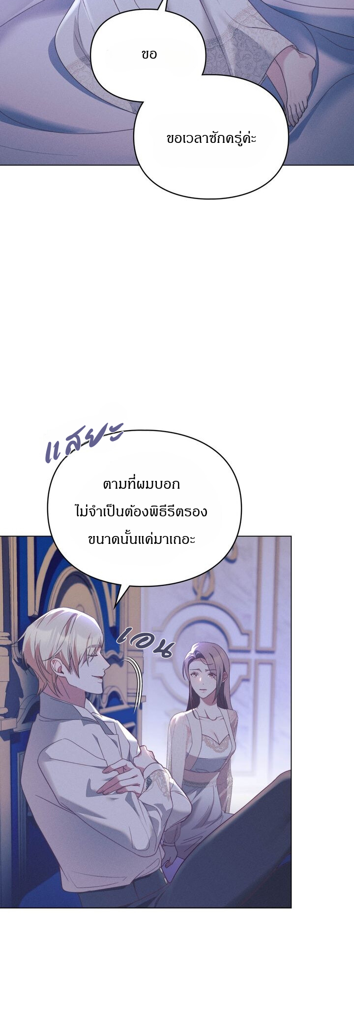 [จบ]Betrayal of Dignity การทรยศแห่งศักดิ์ศรี ตอนที่ 20 - รูปที่ 2